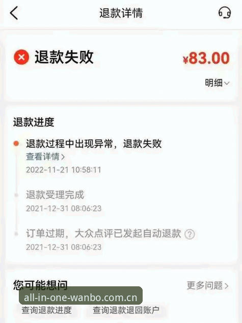 万博全站官网安装失败？老用户分享实用解决技巧与必备知识