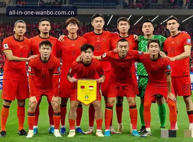 资深用户深度解读：世界杯扩军66队背后，中国男足的机遇与万博全站观赛体验