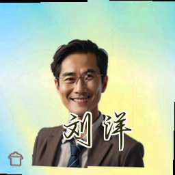 刘洋